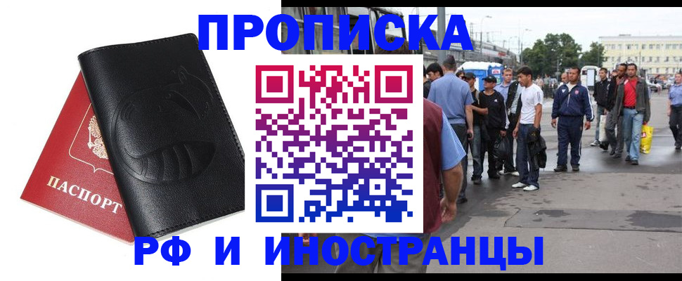 временная регистрация в Усть-Катаве