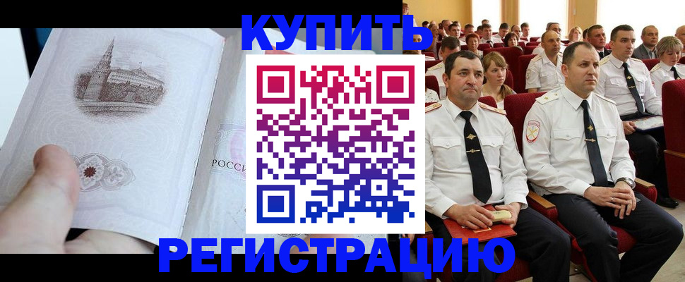 прописка в квартире в Усть-Катаве