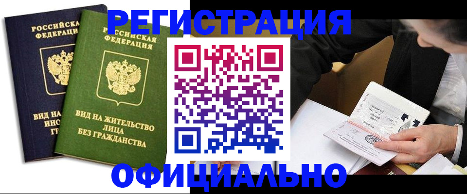 прописка в квартире в Усть-Катаве